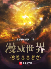 漫威世界裡的氪星霸主