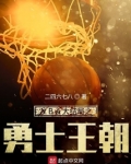 NBA大結局之勇士王朝