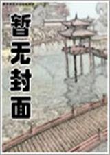 絕世書仙