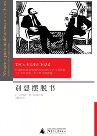 別想擺脫書