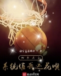 NBA之系統催我還花唄