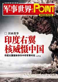 軍事世界畫刊